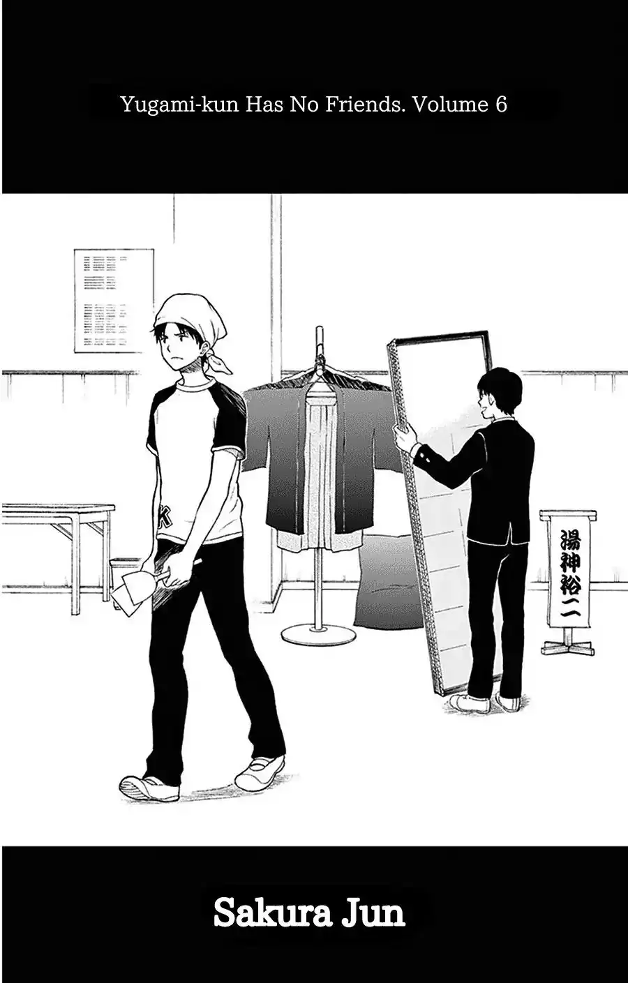 Yugami-kun ni wa Tomodachi ga Inai Chapter 27 3